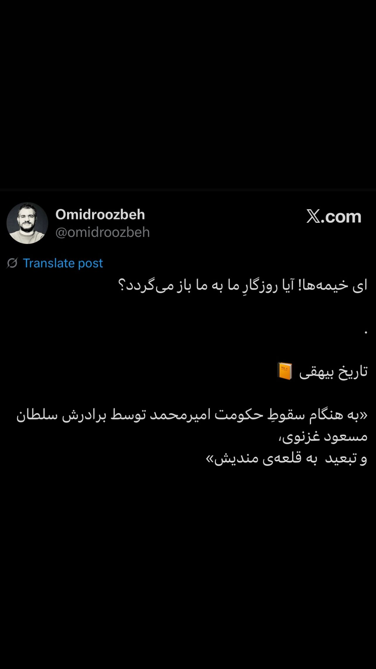  جدید ترین استوری اینستاگرام اميد روزبه