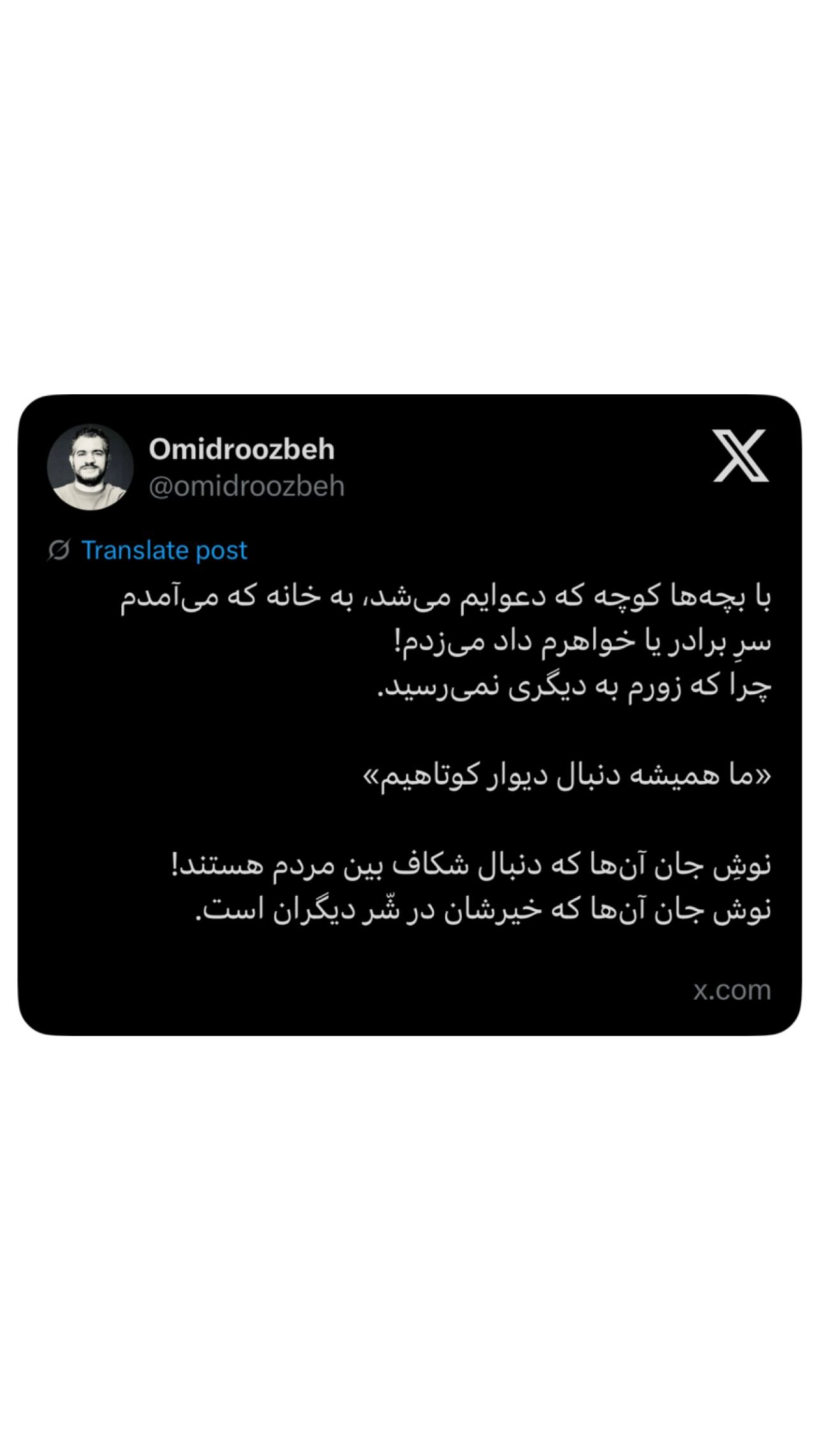  جدید ترین استوری اینستاگرام اميد روزبه