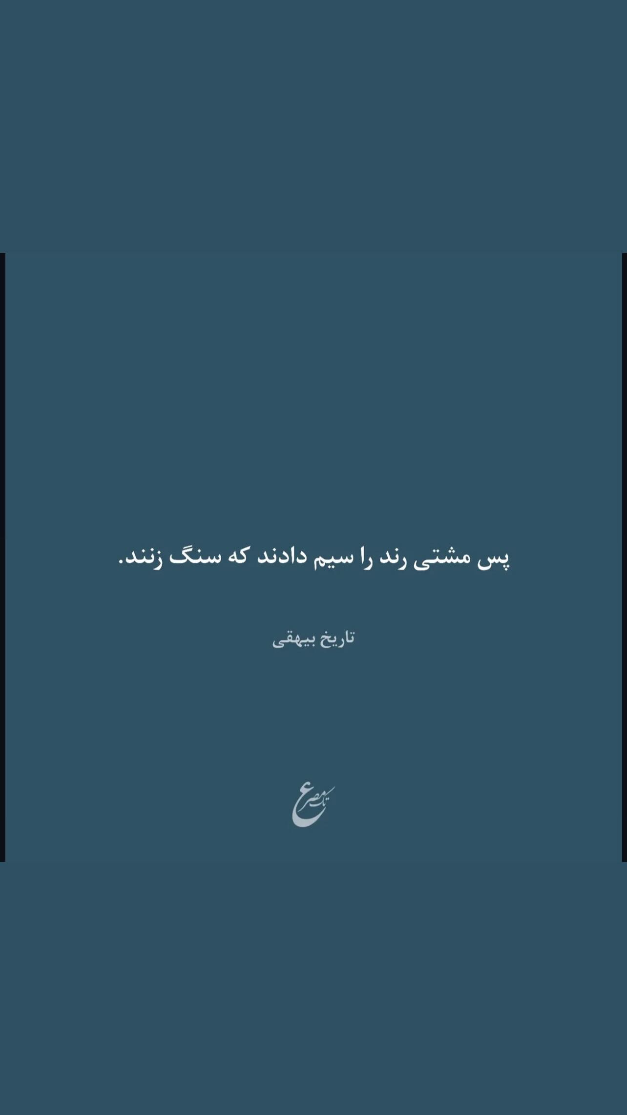  جدید ترین استوری اینستاگرام اميد روزبه