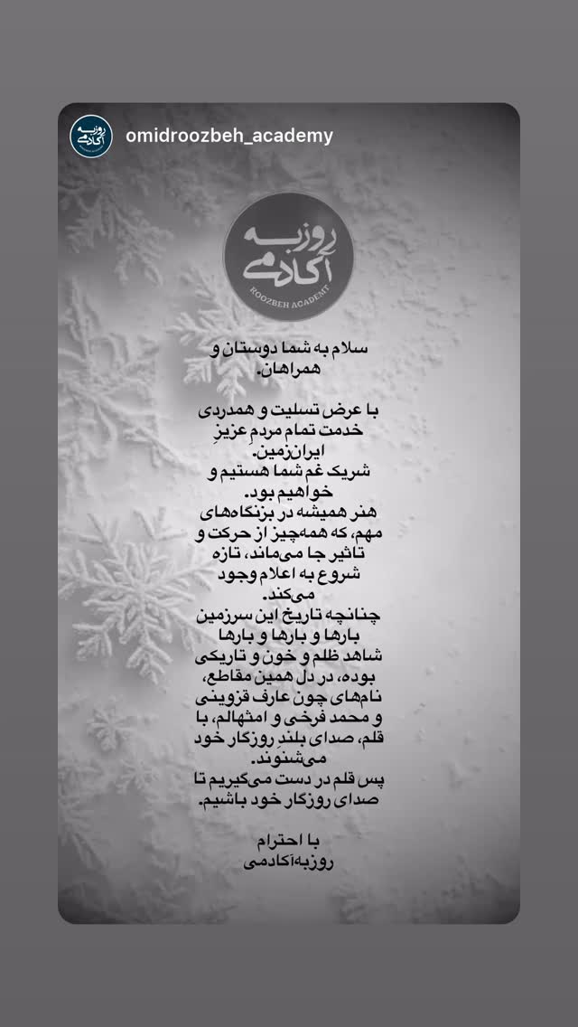  جدید ترین استوری اینستاگرام اميد روزبه