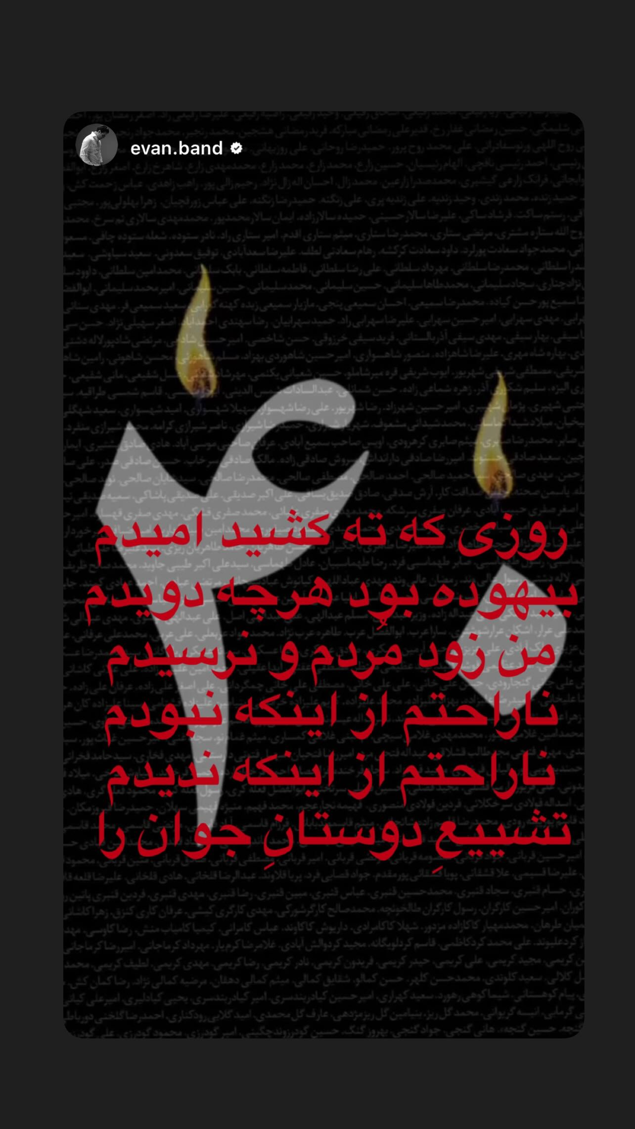  جدید ترین استوری اینستاگرام اميد روزبه