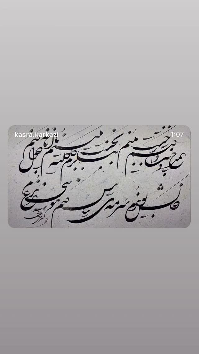  جدید ترین استوری اینستاگرام اميد روزبه
