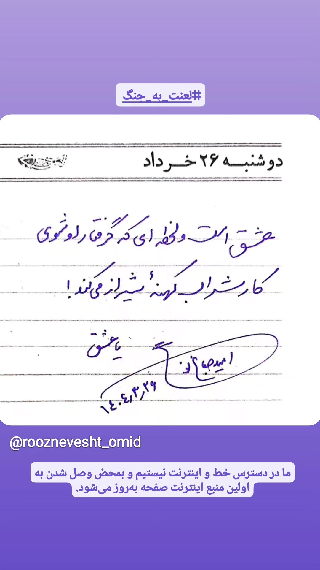  جدید ترین استوری اینستاگرام امید صباغ نو
