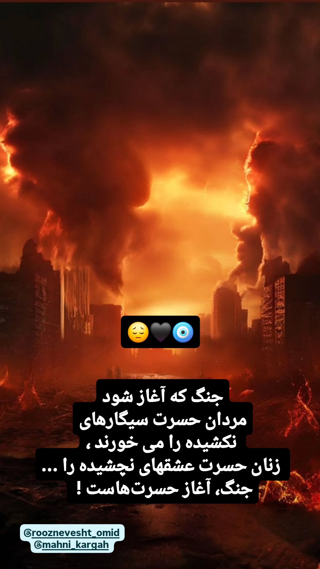  جدید ترین استوری اینستاگرام امید صباغ نو