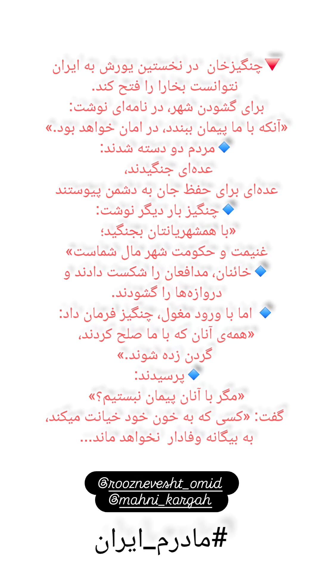  جدید ترین استوری اینستاگرام امید صباغ نو
