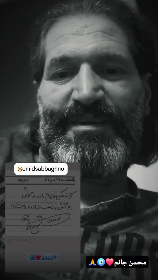  جدید ترین استوری اینستاگرام امید صباغ نو