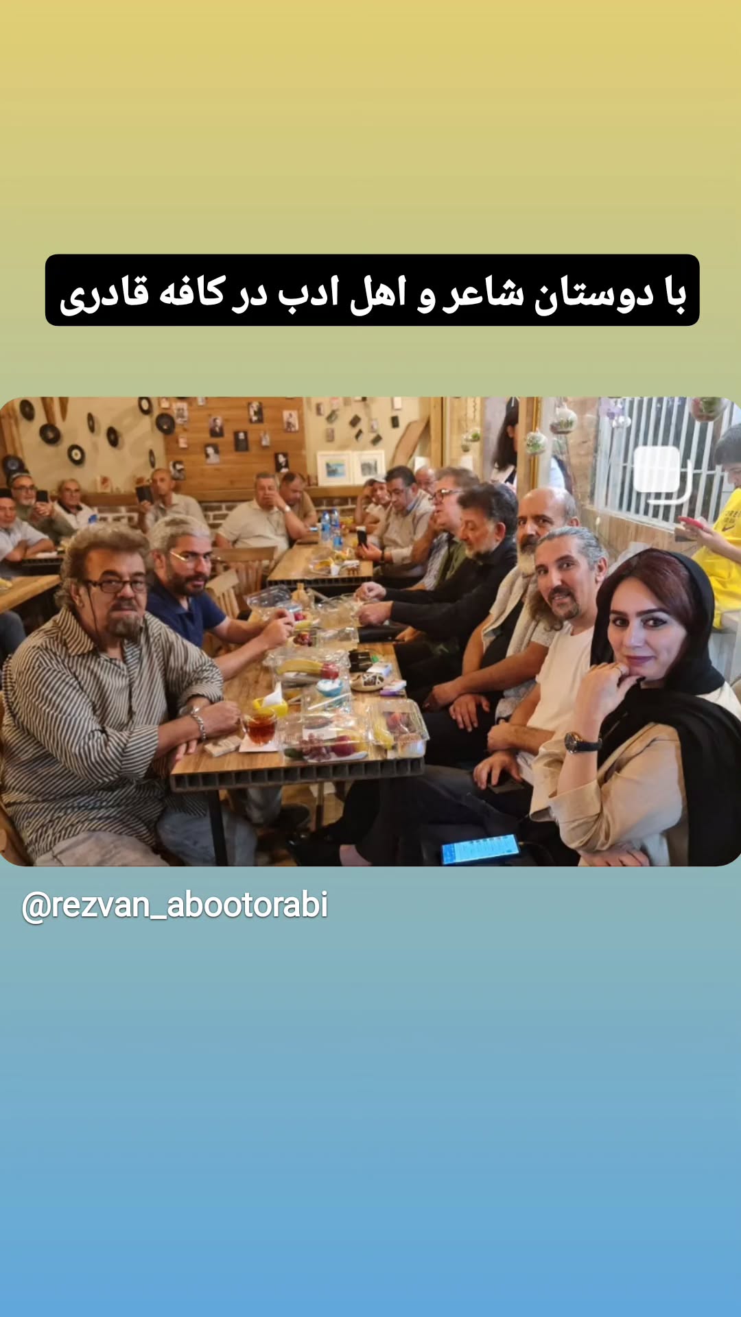  جدید ترین استوری اینستاگرام امید صباغ نو