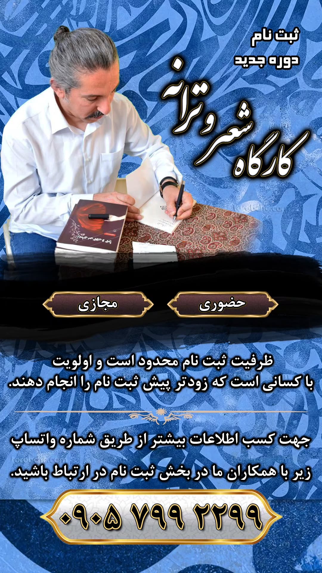  جدید ترین استوری اینستاگرام امید صباغ نو