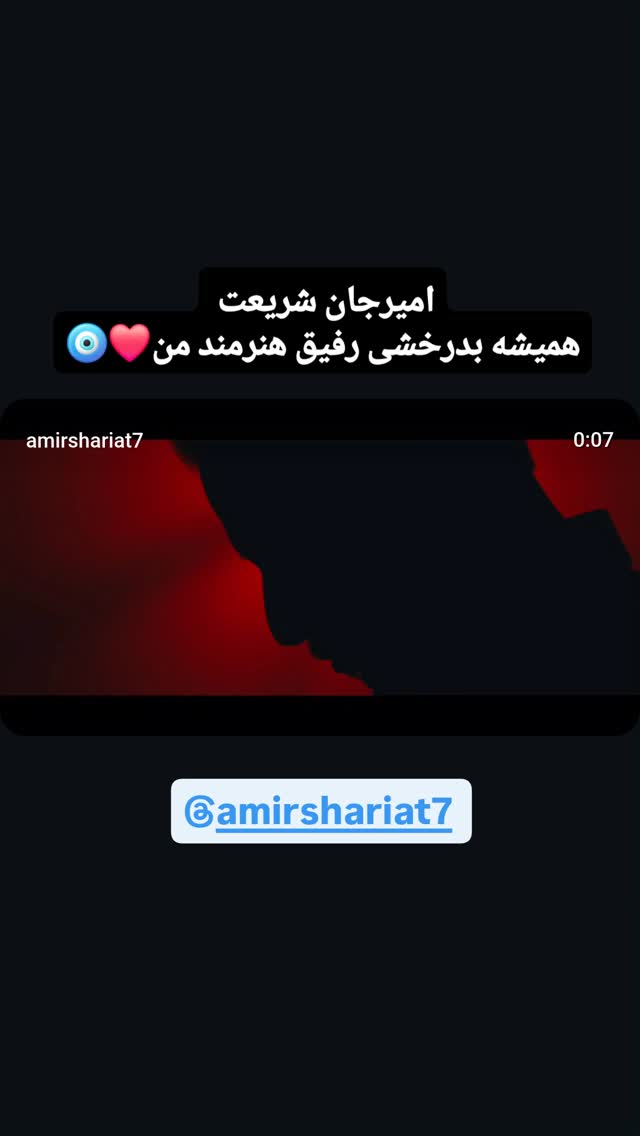  جدید ترین استوری اینستاگرام امید صباغ نو