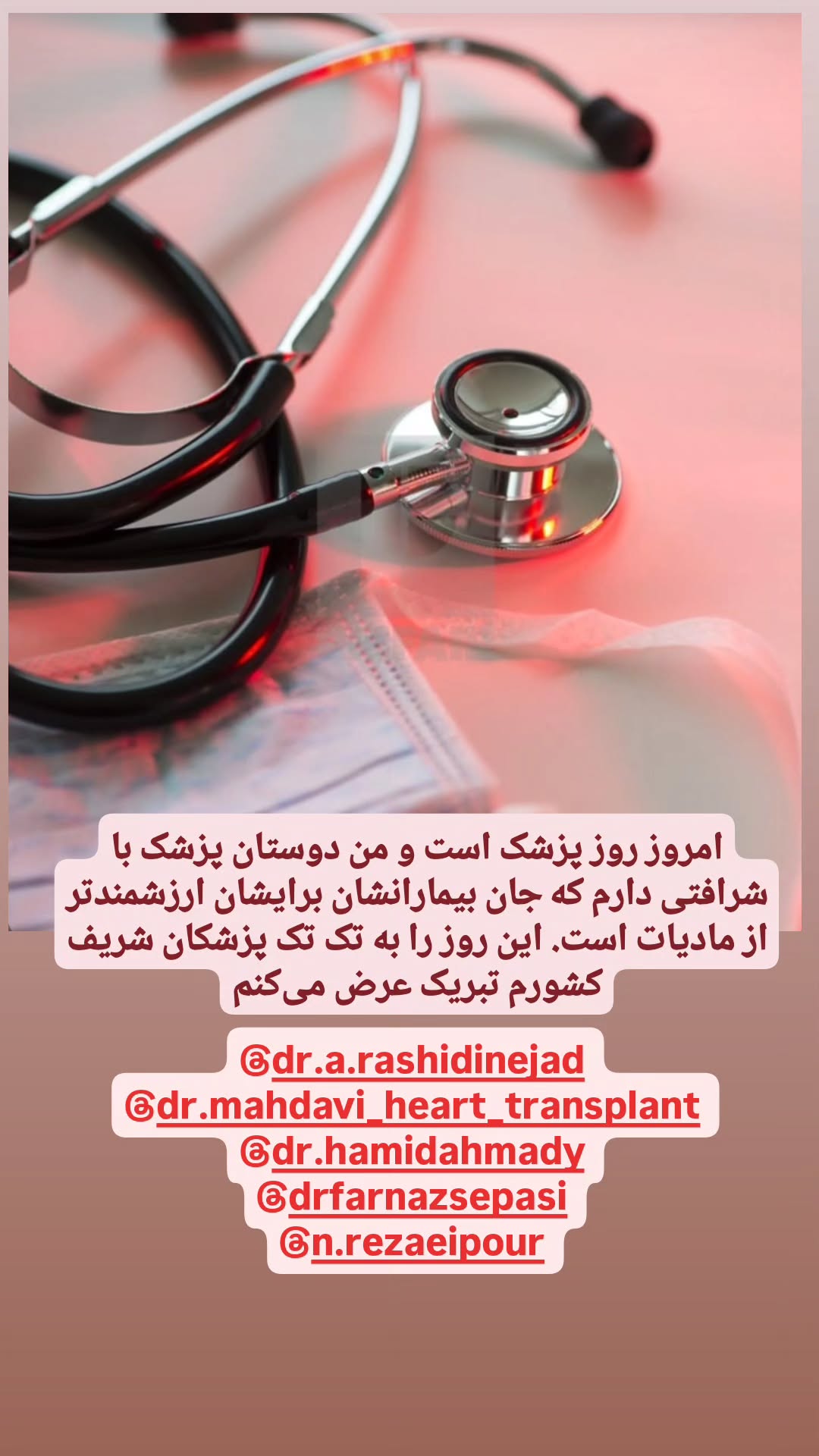  جدید ترین استوری اینستاگرام امید صباغ نو