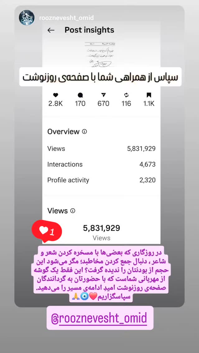  جدید ترین استوری اینستاگرام امید صباغ نو