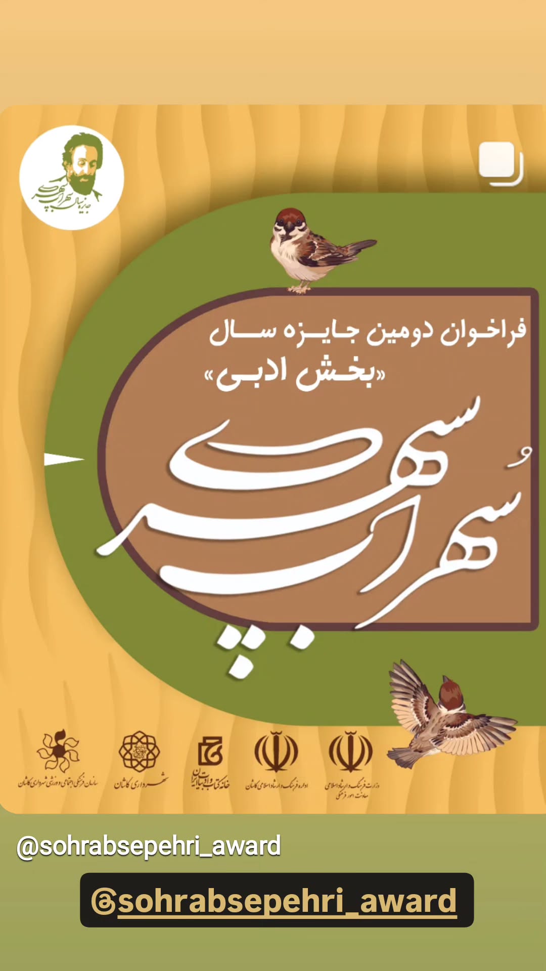  جدید ترین استوری اینستاگرام امید صباغ نو