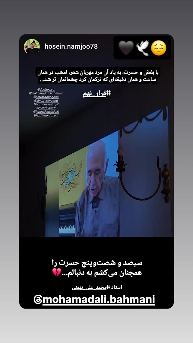  جدید ترین استوری اینستاگرام امید صباغ نو