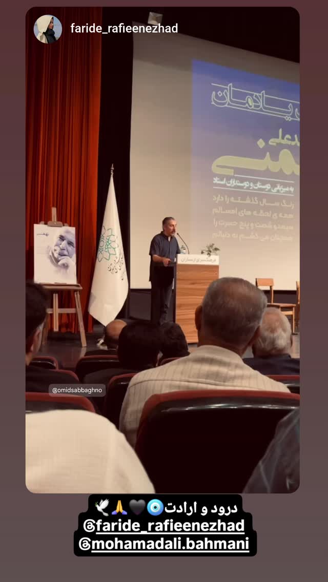  جدید ترین استوری اینستاگرام امید صباغ نو