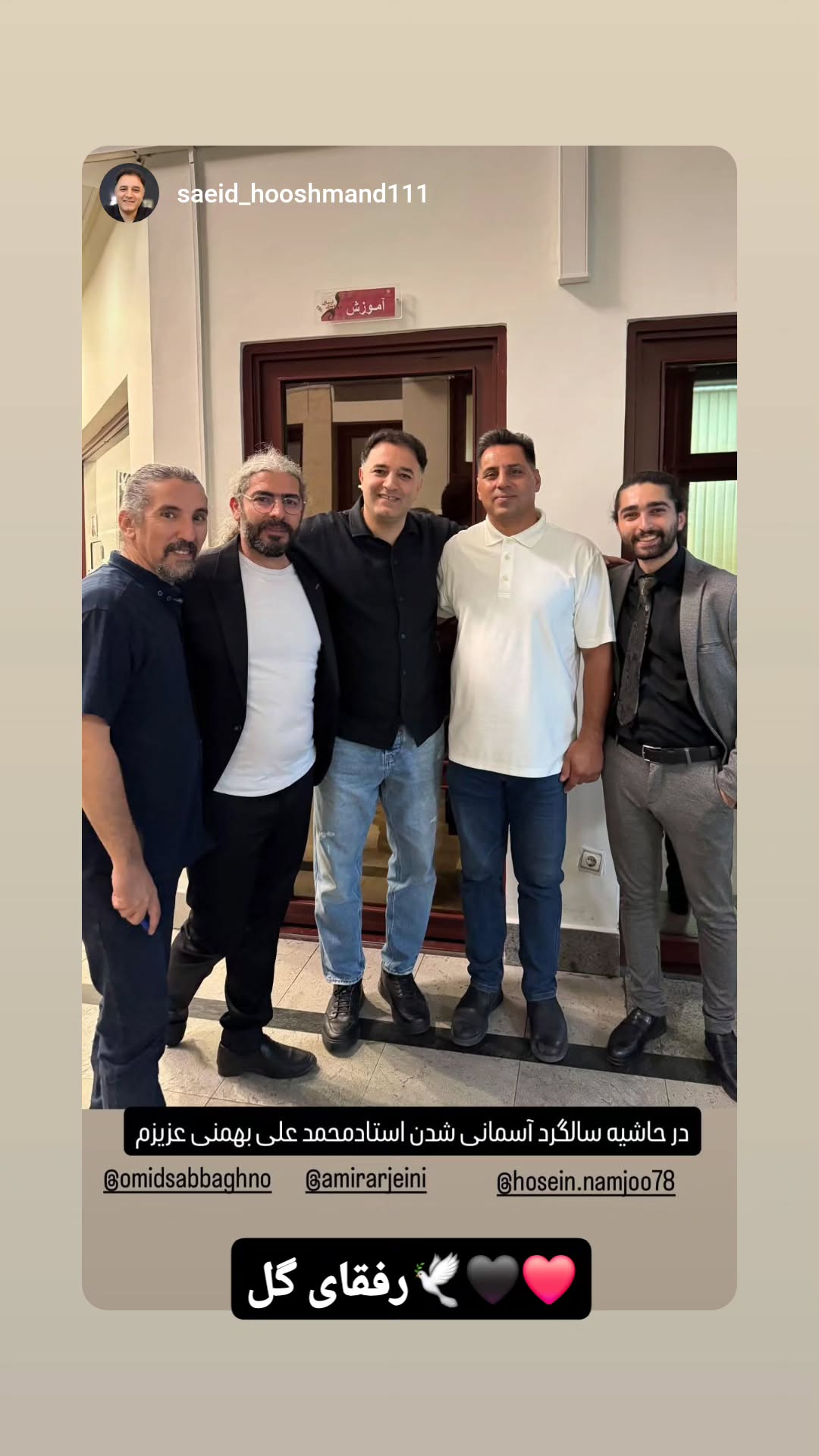  جدید ترین استوری اینستاگرام امید صباغ نو