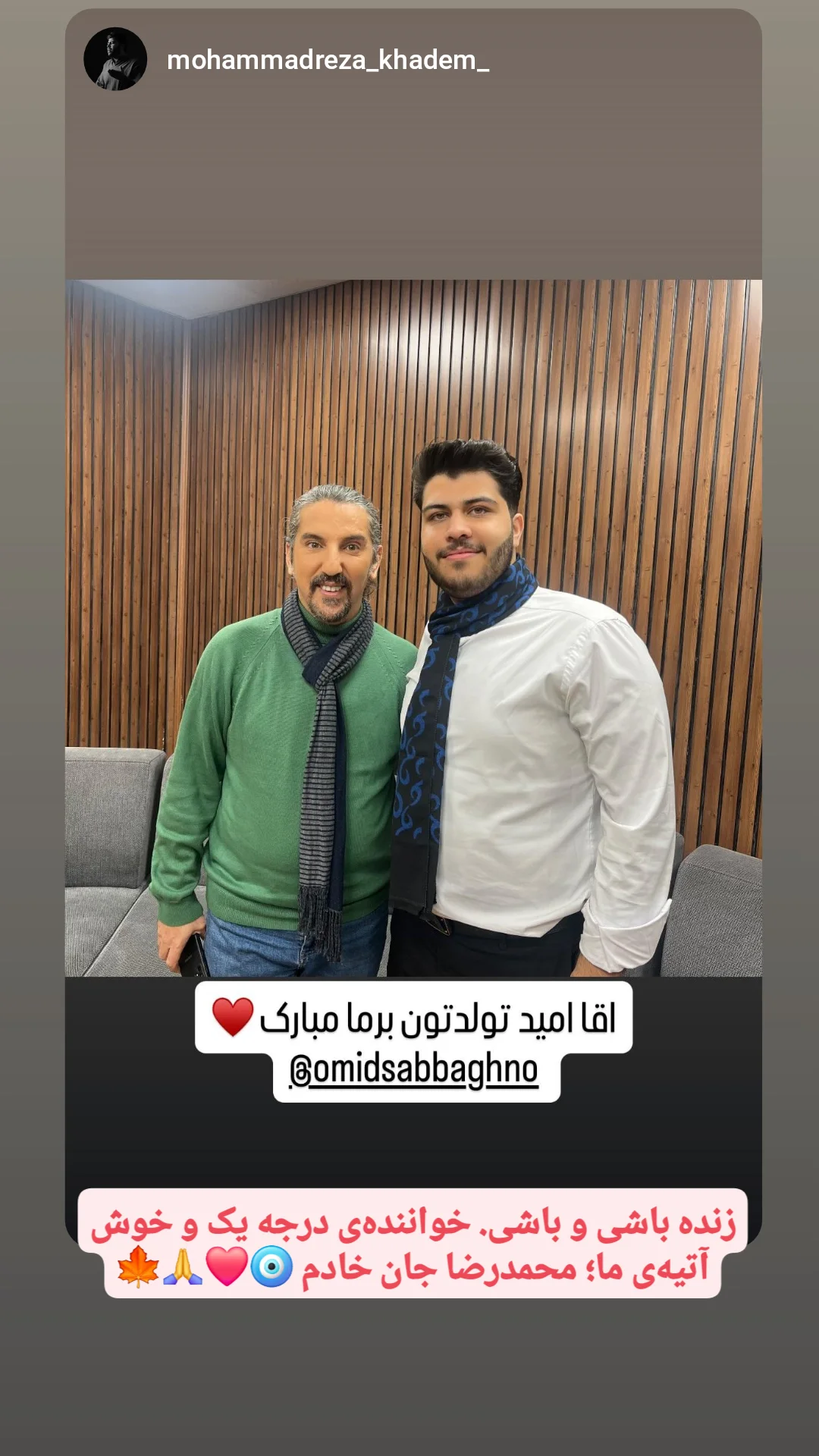 جدید ترین استوری اینستاگرام امید صباغ نو