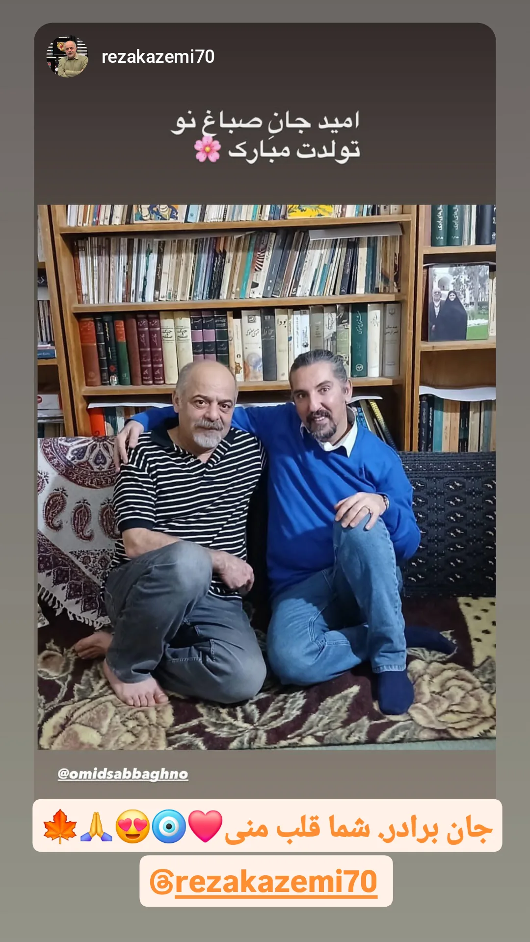  جدید ترین استوری اینستاگرام امید صباغ نو
