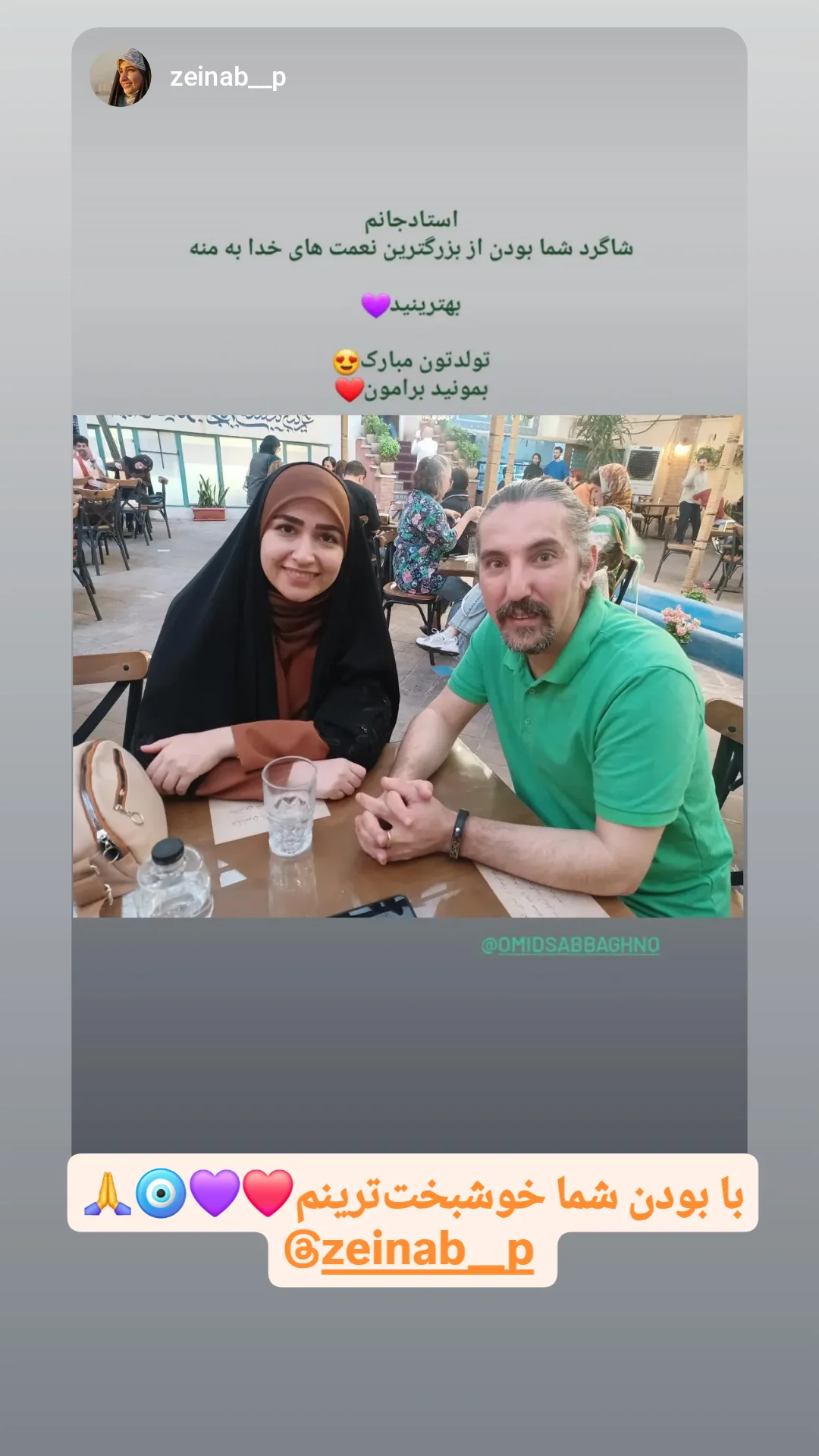  جدید ترین استوری اینستاگرام امید صباغ نو
