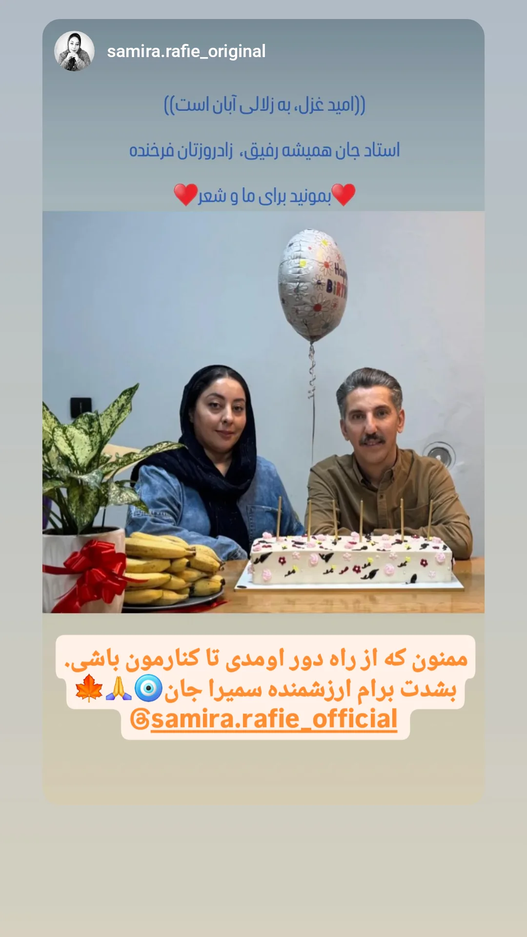  جدید ترین استوری اینستاگرام امید صباغ نو