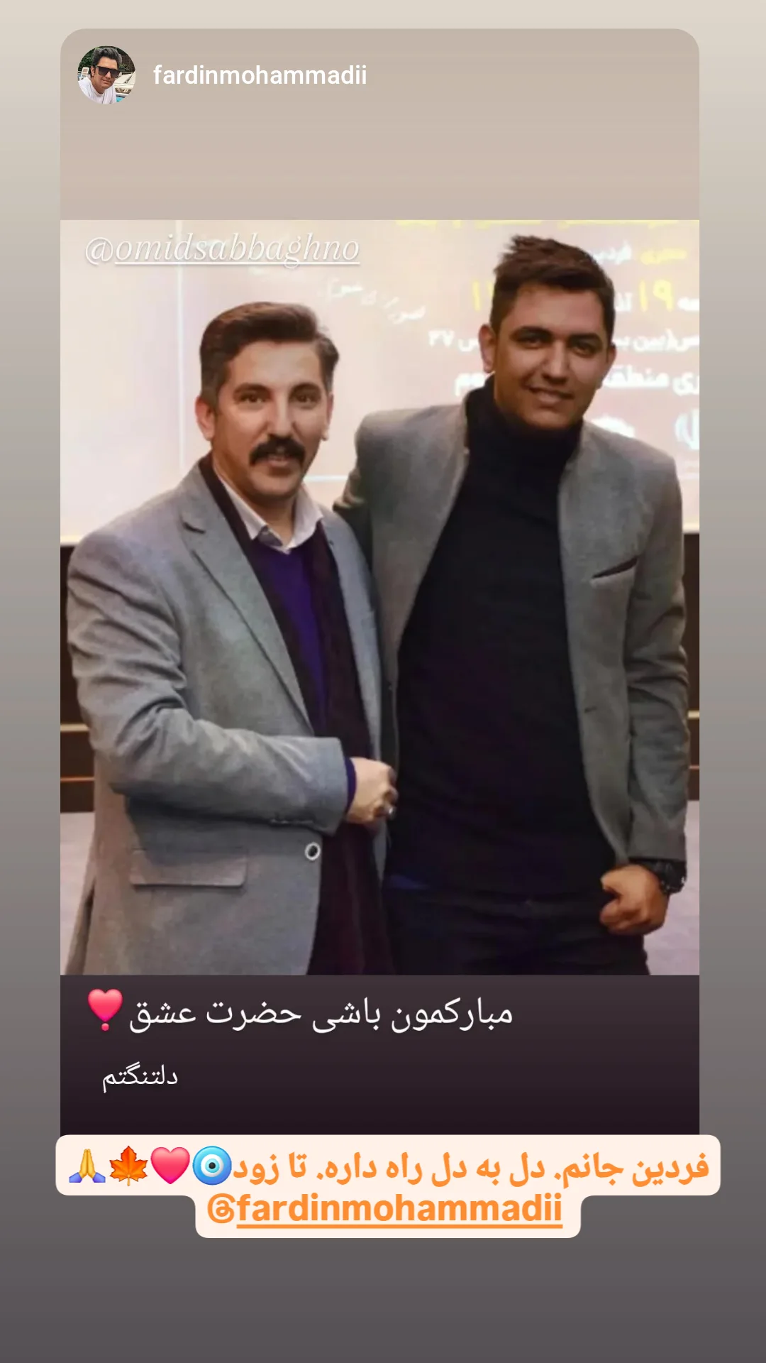 جدید ترین استوری اینستاگرام امید صباغ نو