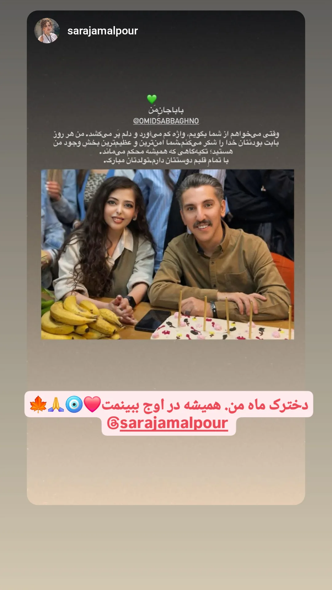  جدید ترین استوری اینستاگرام امید صباغ نو
