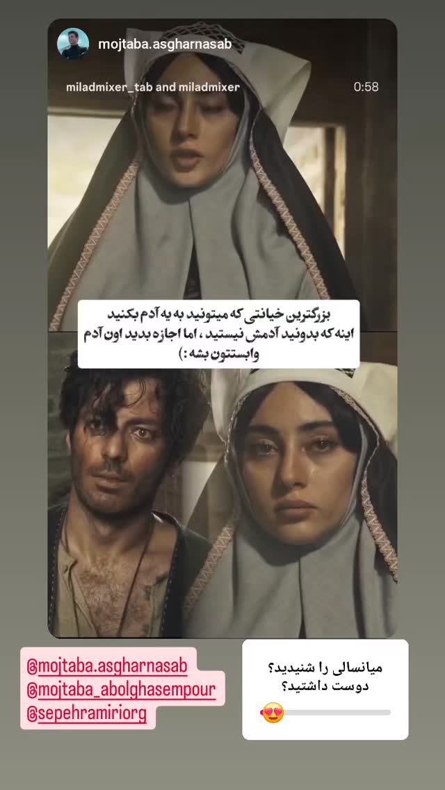  جدید ترین استوری اینستاگرام امید صباغ نو