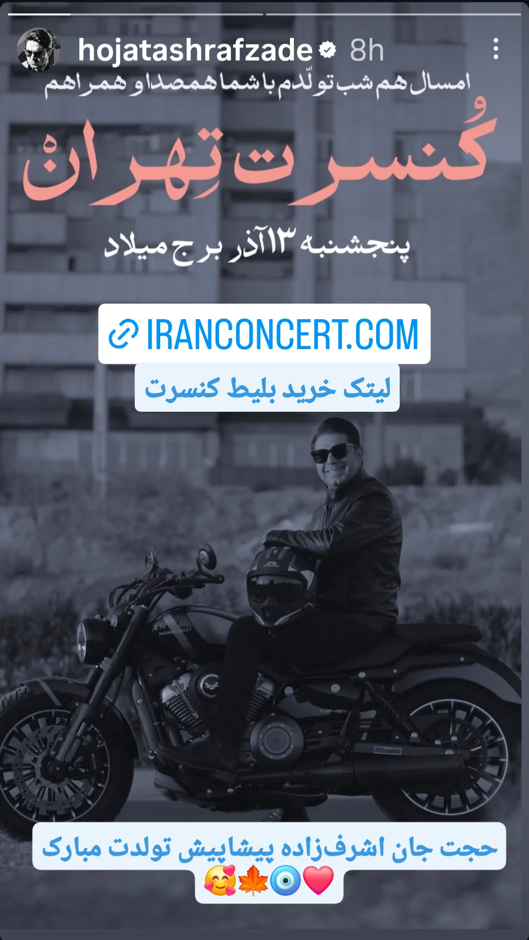  جدید ترین استوری اینستاگرام امید صباغ نو
