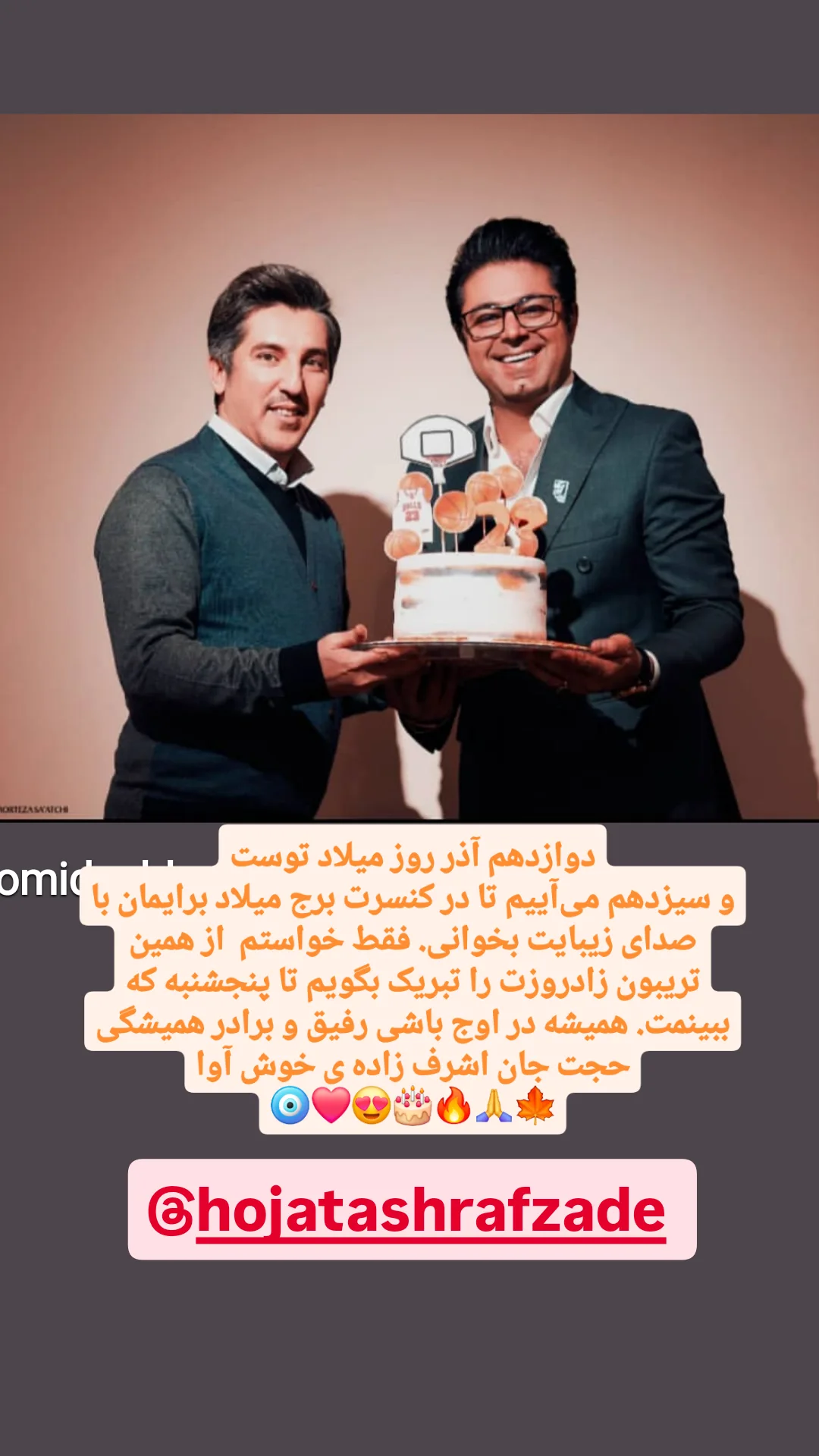  جدید ترین استوری اینستاگرام امید صباغ نو