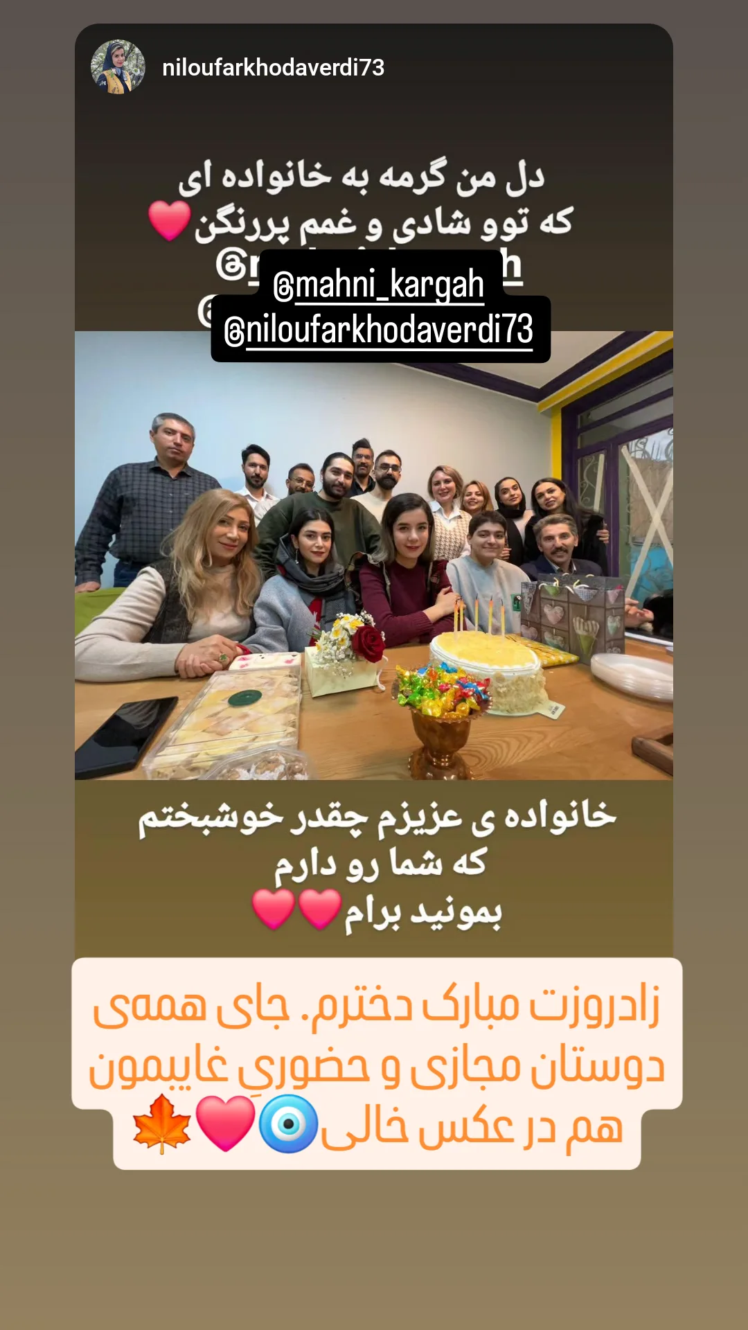  جدید ترین استوری اینستاگرام امید صباغ نو