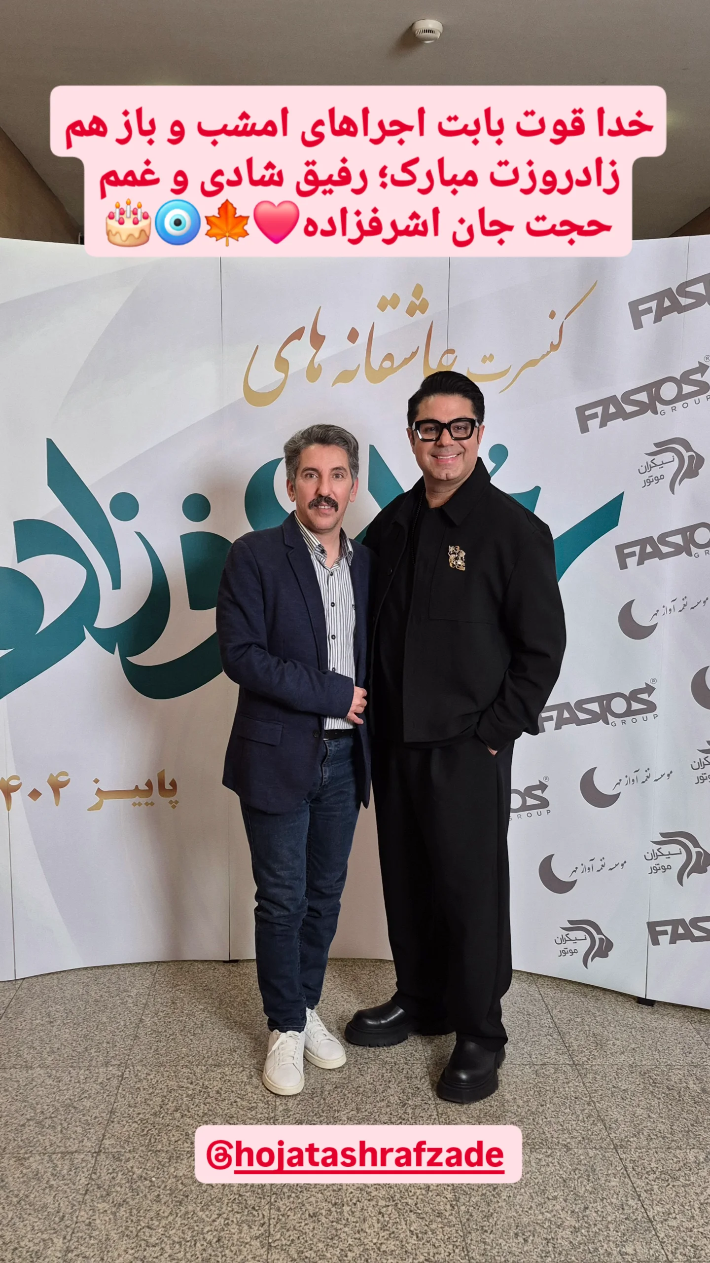  جدید ترین استوری اینستاگرام امید صباغ نو