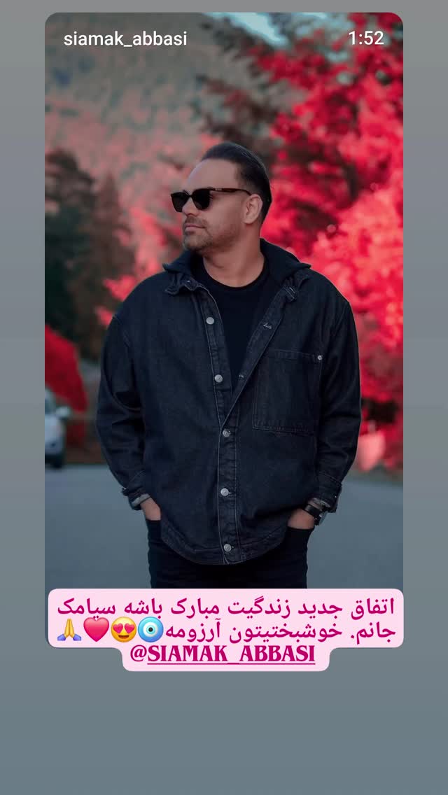  جدید ترین استوری اینستاگرام امید صباغ نو