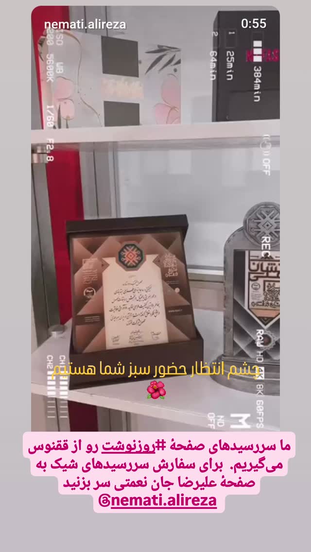  جدید ترین استوری اینستاگرام امید صباغ نو