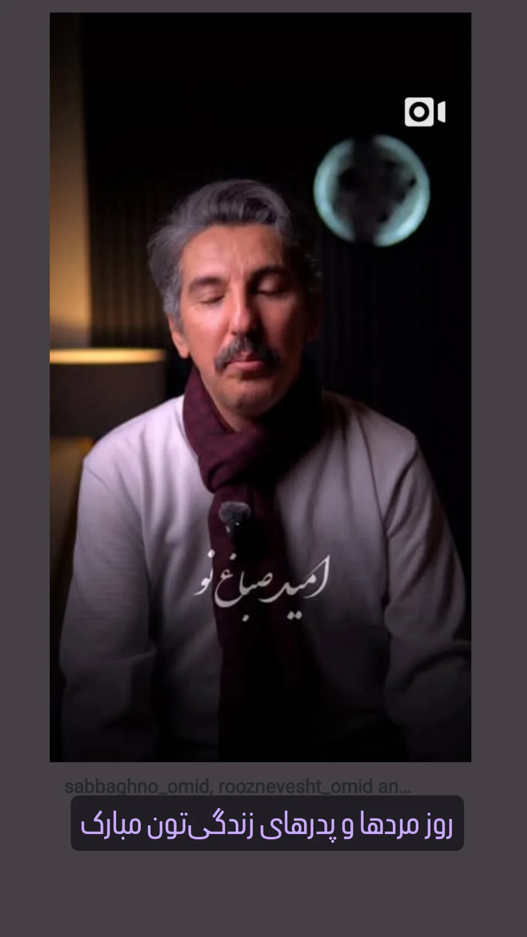  جدید ترین استوری اینستاگرام امید صباغ نو