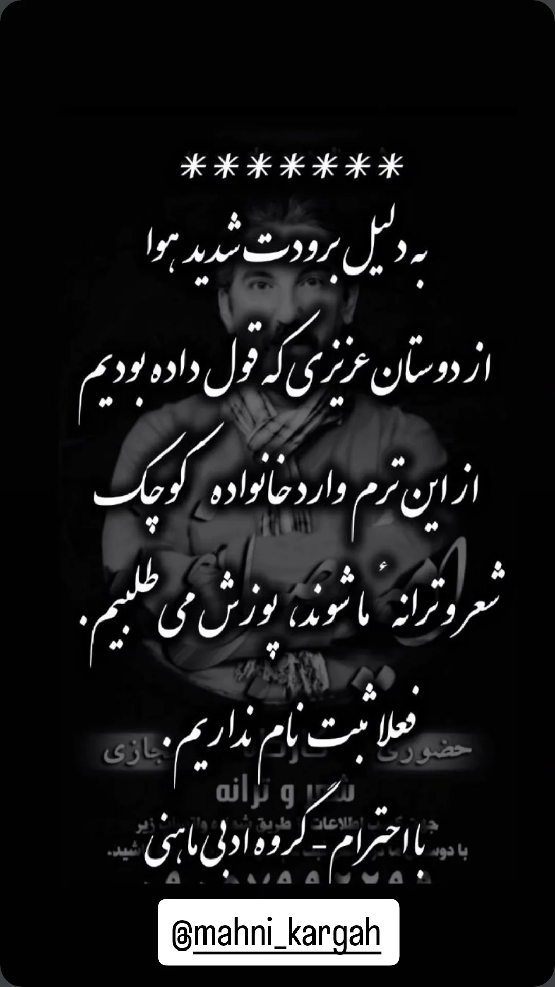 جدید ترین استوری اینستاگرام امید صباغ نو