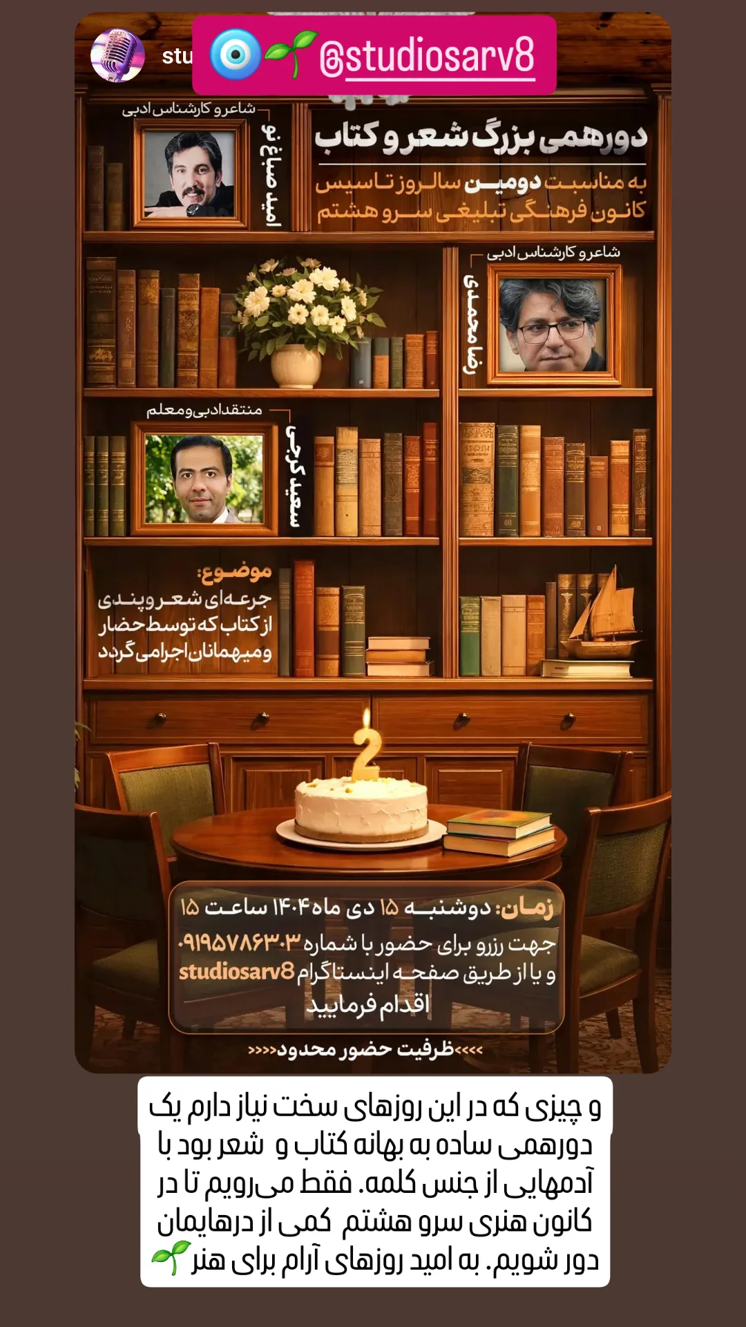 جدید ترین استوری اینستاگرام امید صباغ نو