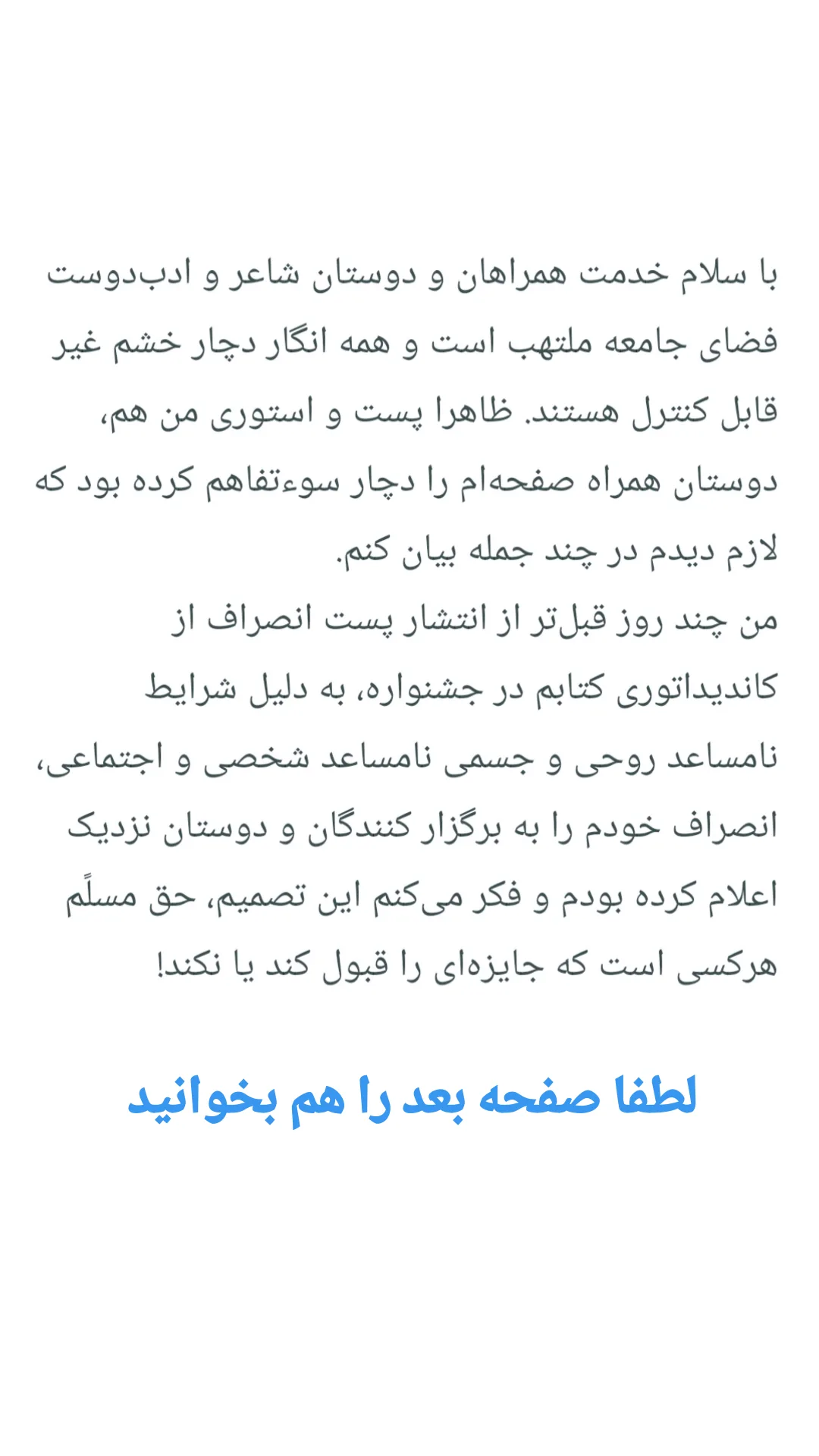  جدید ترین استوری اینستاگرام امید صباغ نو