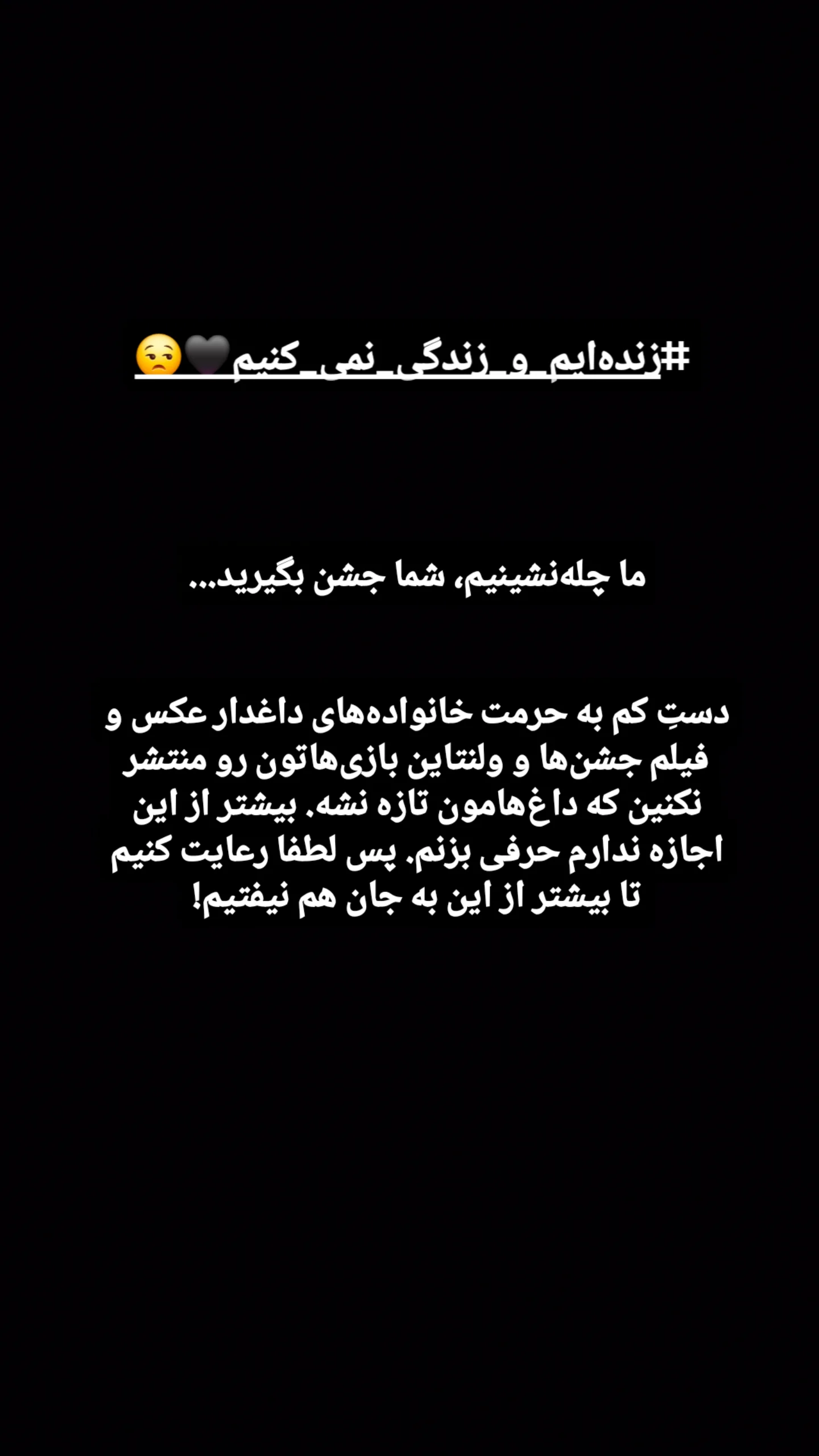  جدید ترین استوری اینستاگرام امید صباغ نو