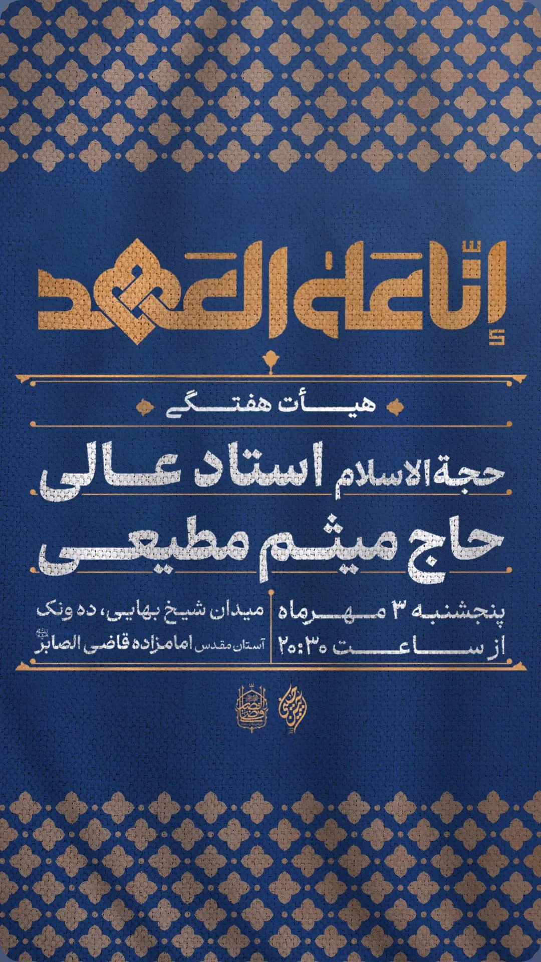  جدید ترین استوری اینستاگرام مسعود عالی