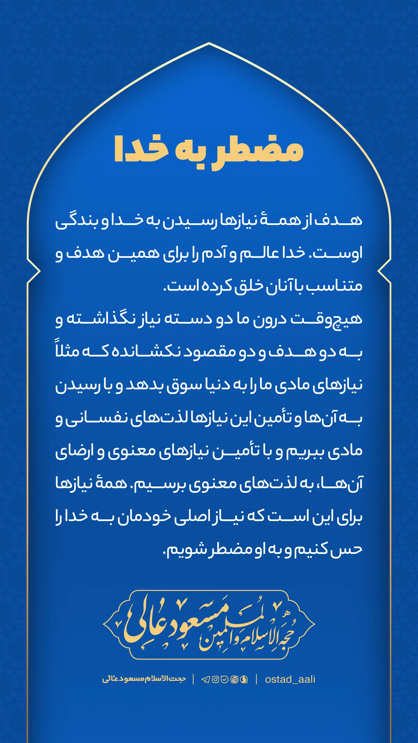  جدید ترین استوری اینستاگرام مسعود عالی