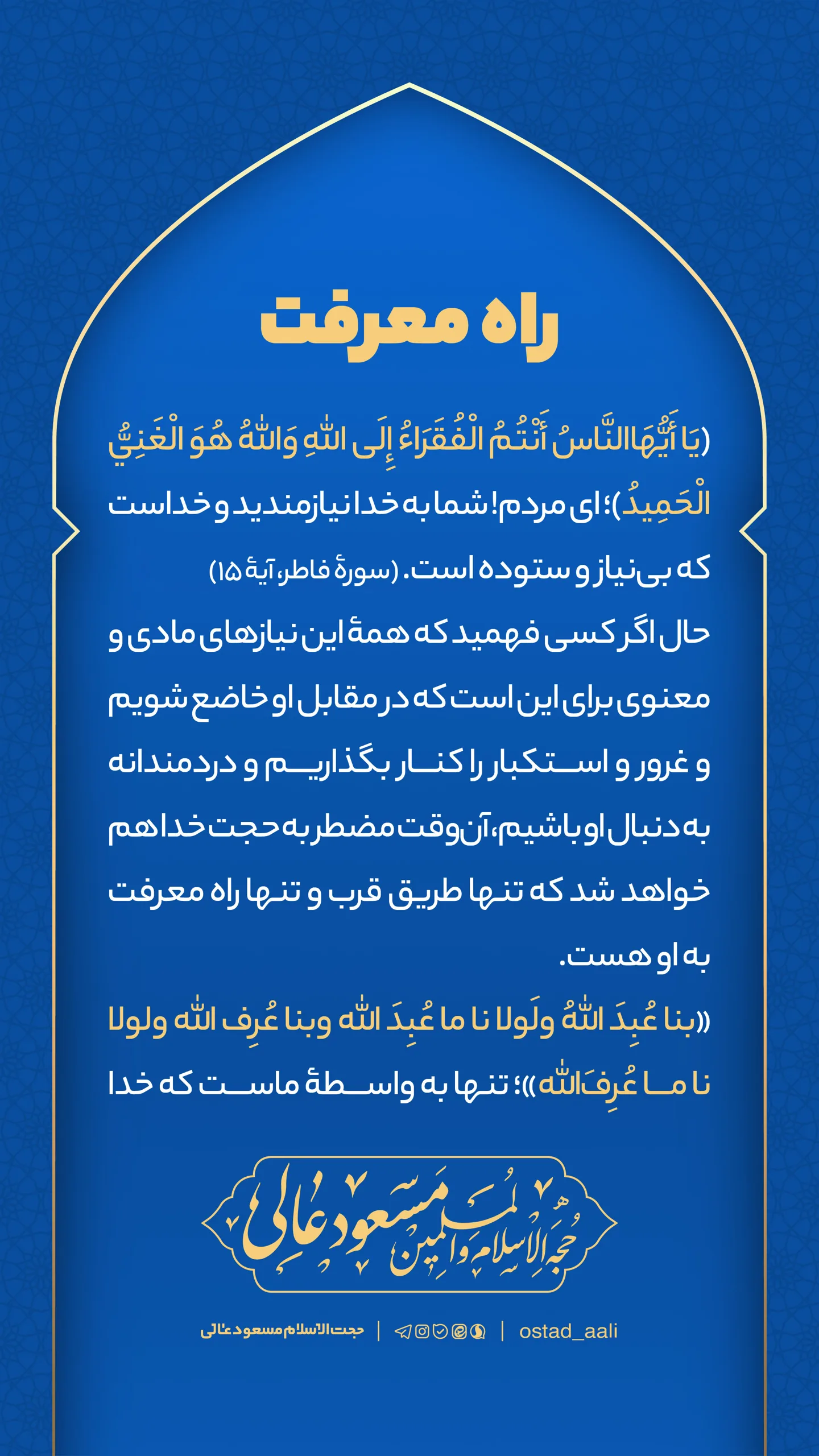  جدید ترین استوری اینستاگرام مسعود عالی