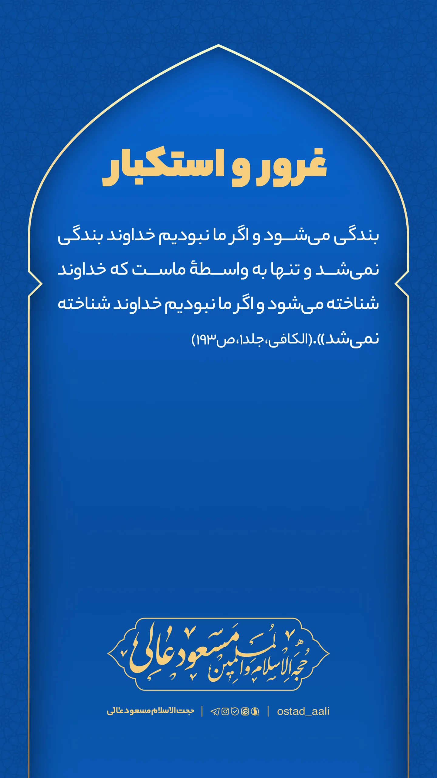  جدید ترین استوری اینستاگرام مسعود عالی
