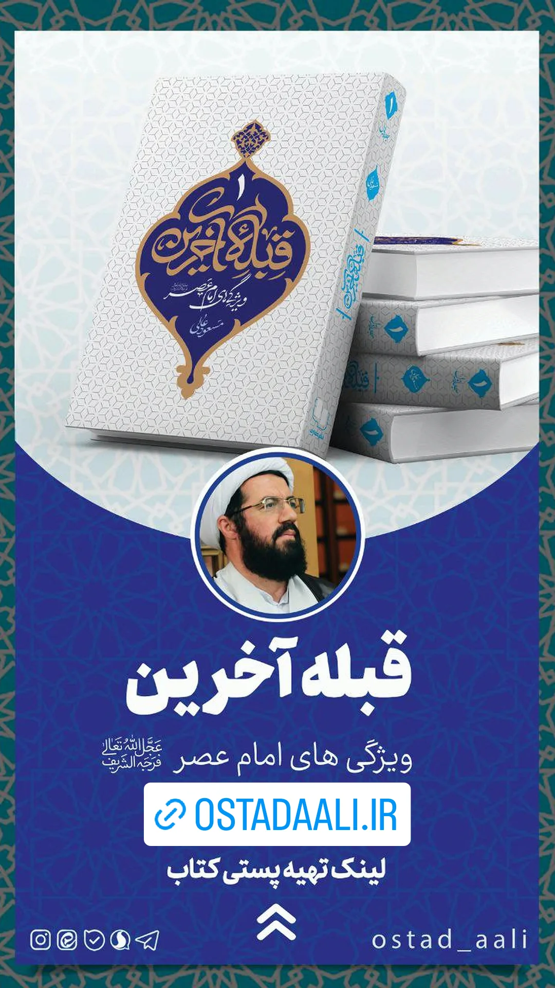  جدید ترین استوری اینستاگرام مسعود عالی
