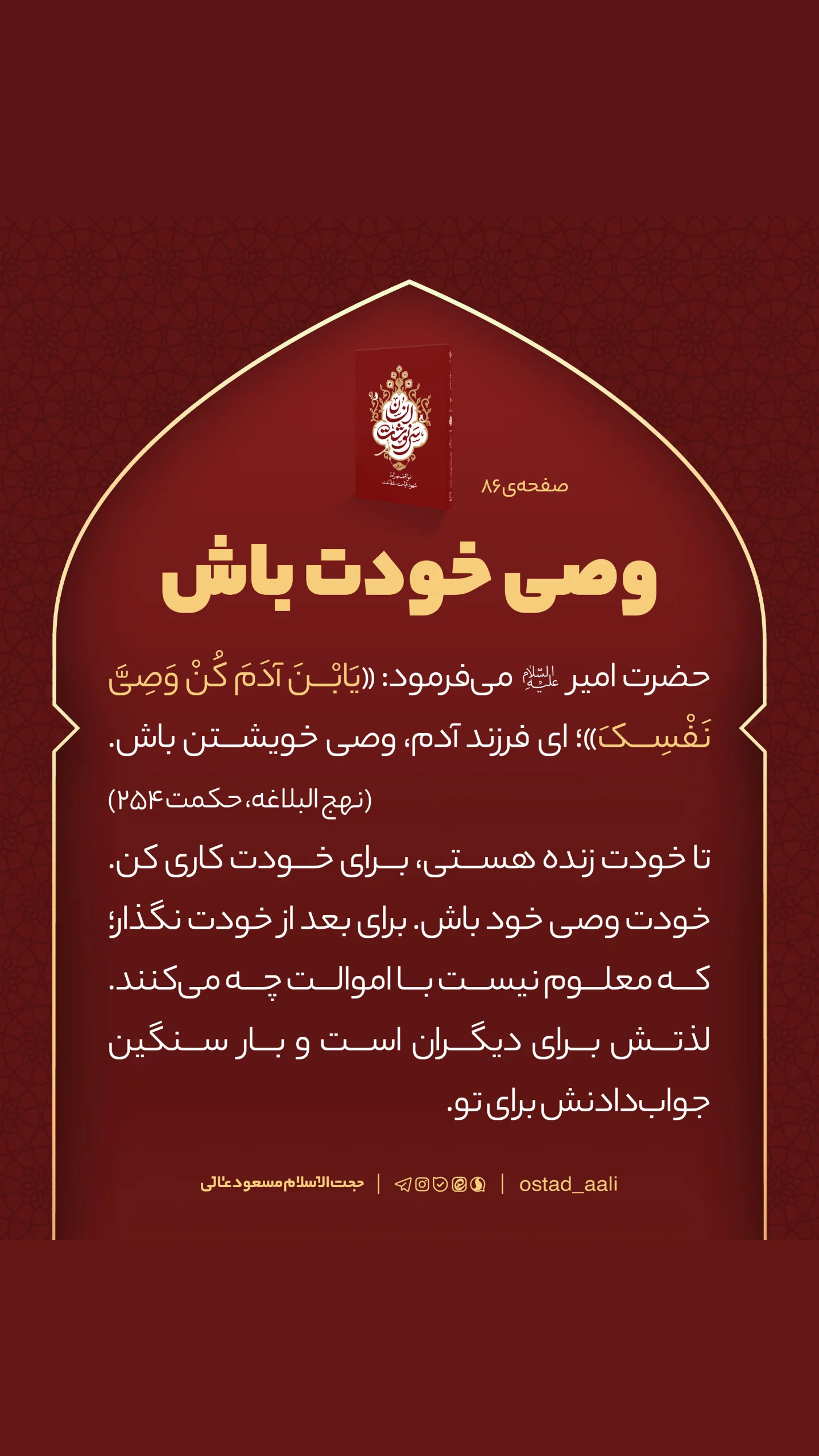  جدید ترین استوری اینستاگرام مسعود عالی