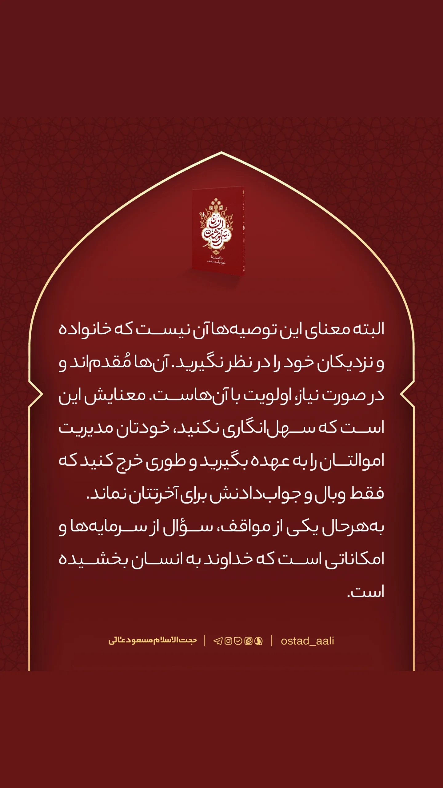  جدید ترین استوری اینستاگرام مسعود عالی