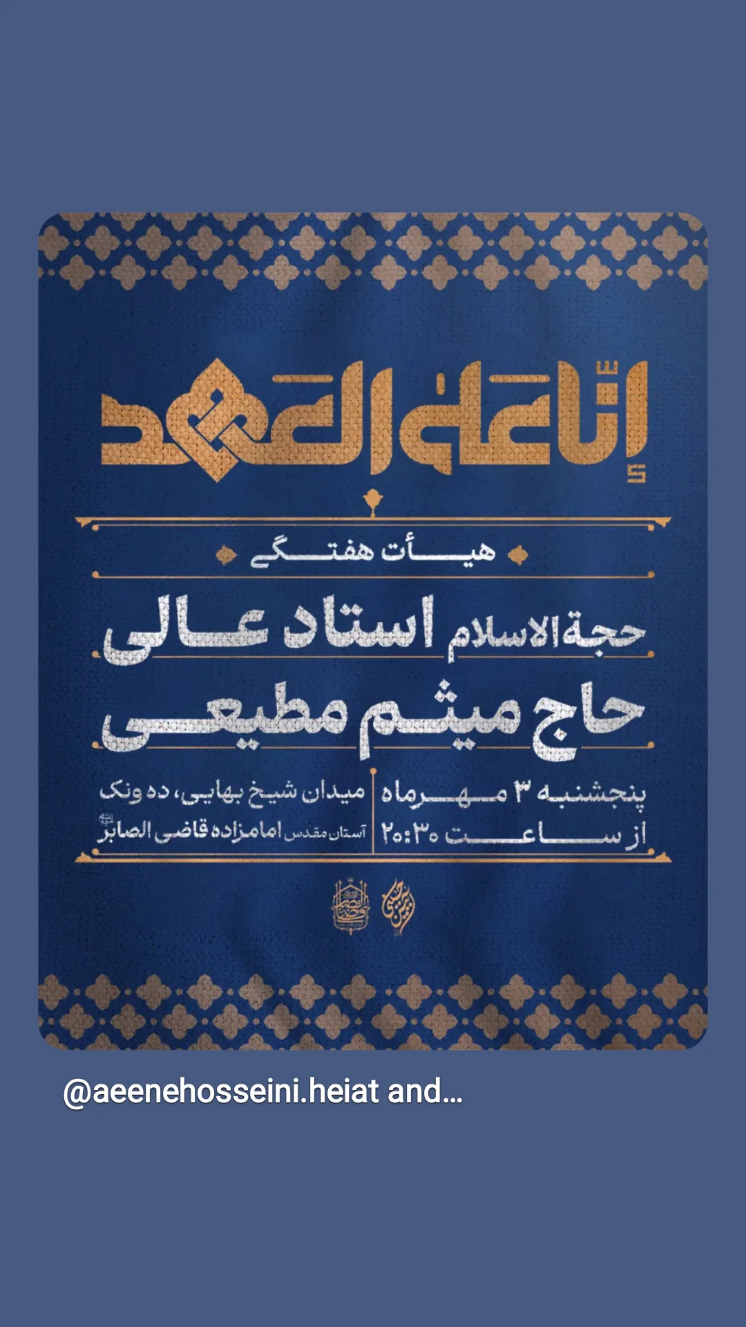  جدید ترین استوری اینستاگرام مسعود عالی