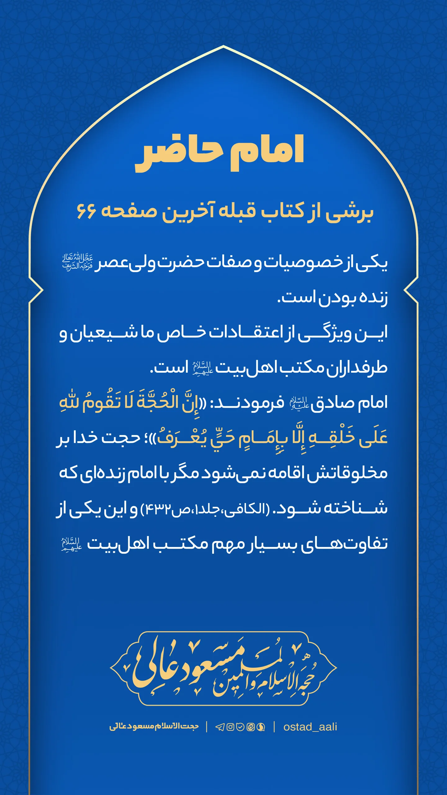  جدید ترین استوری اینستاگرام مسعود عالی