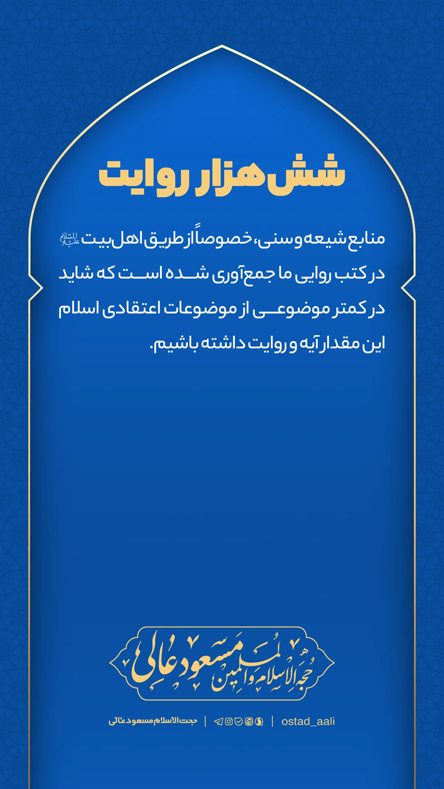  جدید ترین استوری اینستاگرام مسعود عالی