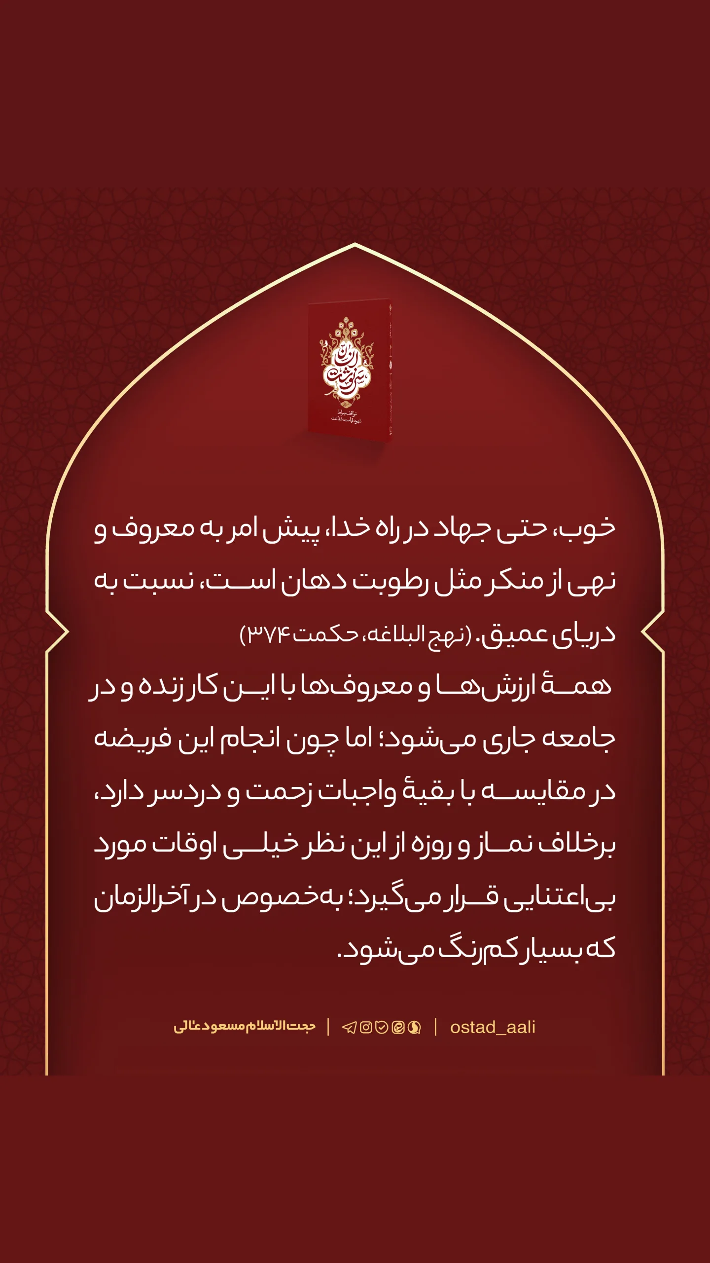  جدید ترین استوری اینستاگرام مسعود عالی