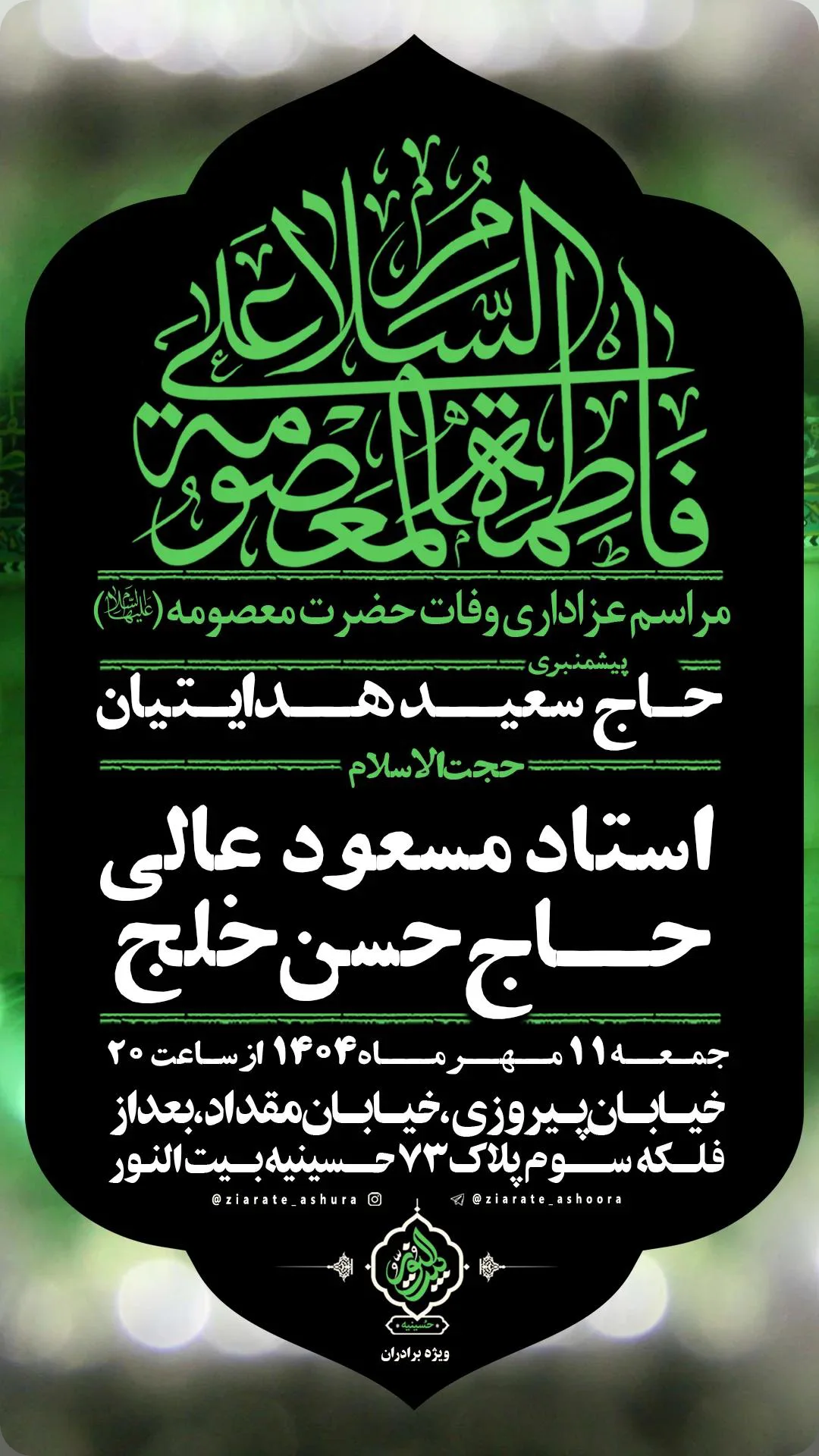  جدید ترین استوری اینستاگرام مسعود عالی