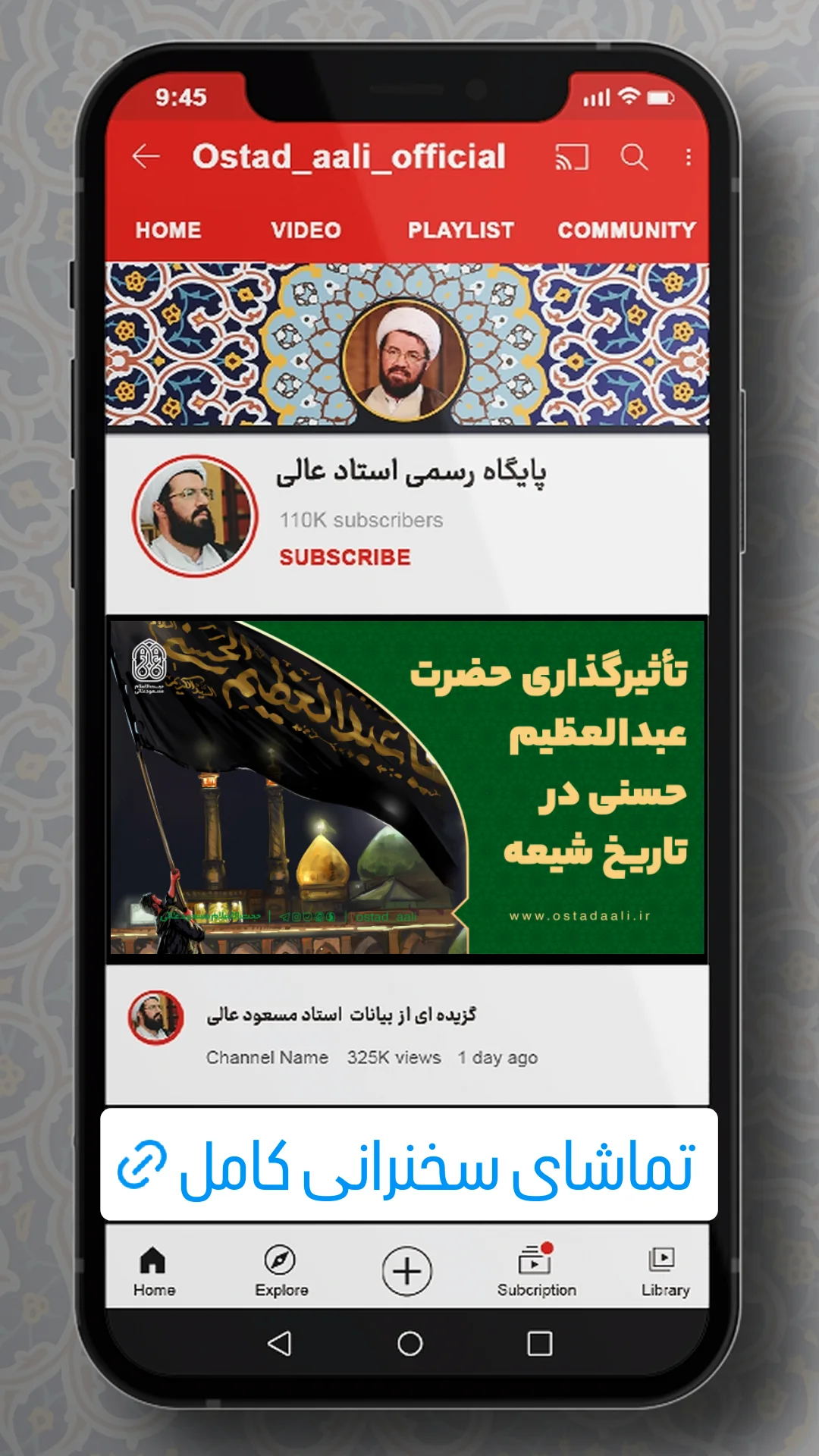  جدید ترین استوری اینستاگرام مسعود عالی